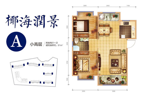 A户型 2房2厅1卫 建面81㎡.jpg