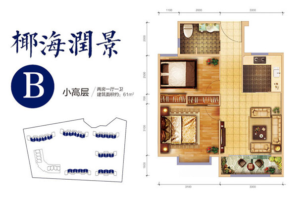 B户型 2房1厅1卫 建面61㎡.jpg