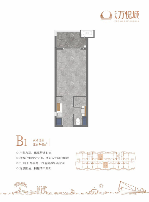 B1户型 建筑面积41平米.jpg