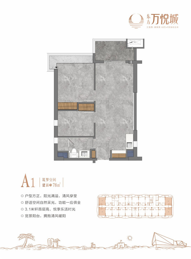 A1户型 建筑面积78平米.jpg