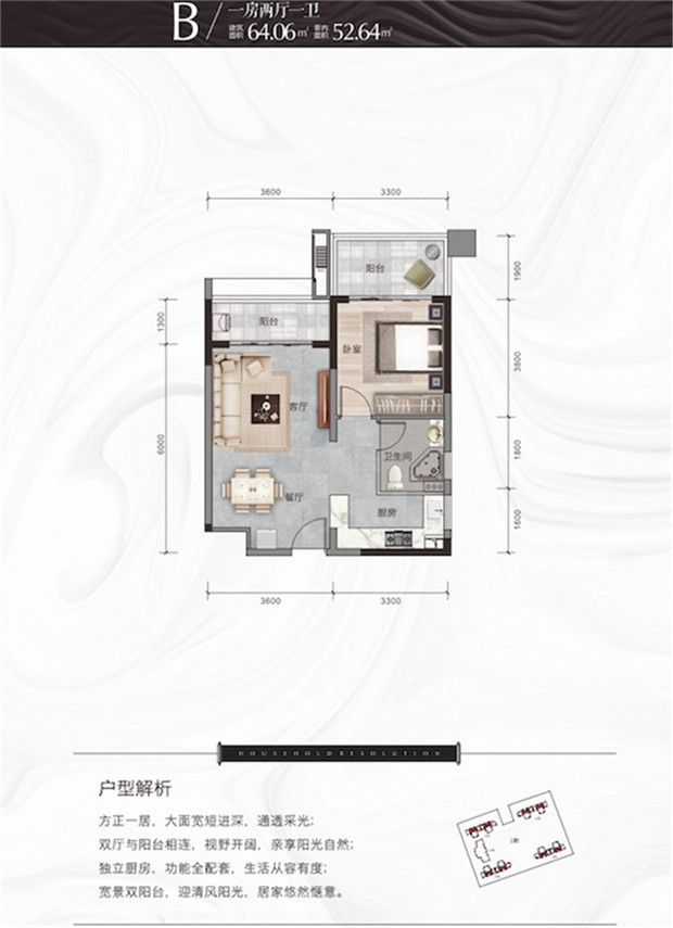 B户型 1房2厅1卫 建筑面积64.06平米.jpg