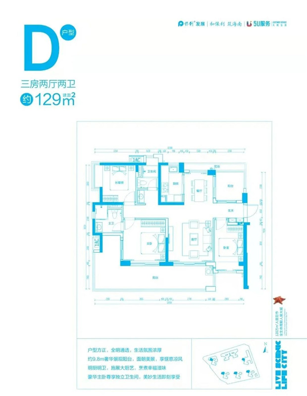 D户型129㎡三房两厅两卫.jpg