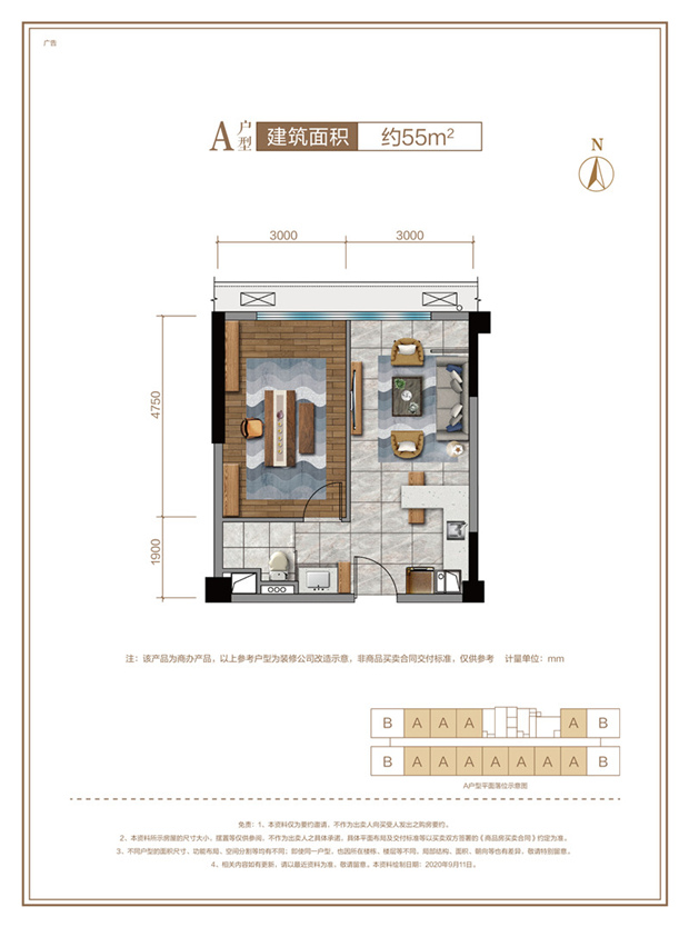 A户型 一房一厅一卫 建筑面积55平米.jpg