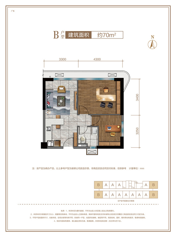 B户型 两房一厅一卫 建筑面积70平米.jpg