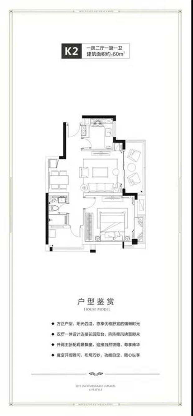 平层洋房 建面约60㎡一房两厅.jpg