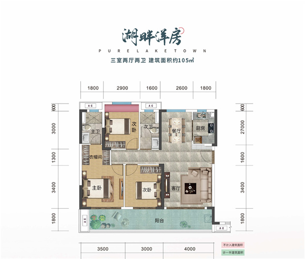 洋房 3房2厅2卫 建筑面积105平米.jpg