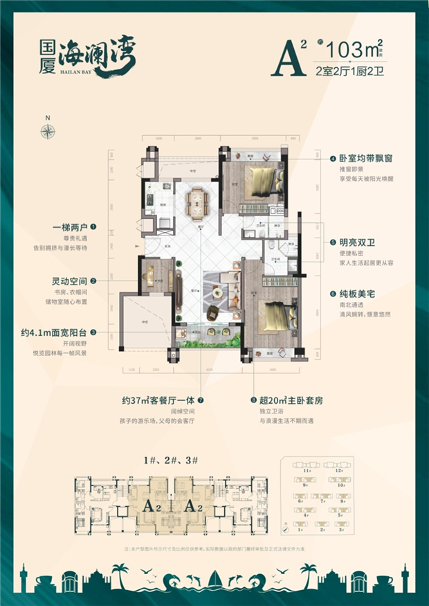 A2户型 2室2厅1厨2卫 建筑面积103平米.jpg