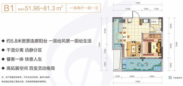 B1户型 1房2厅1卫 建筑面积51.96-81.3平米.jpg