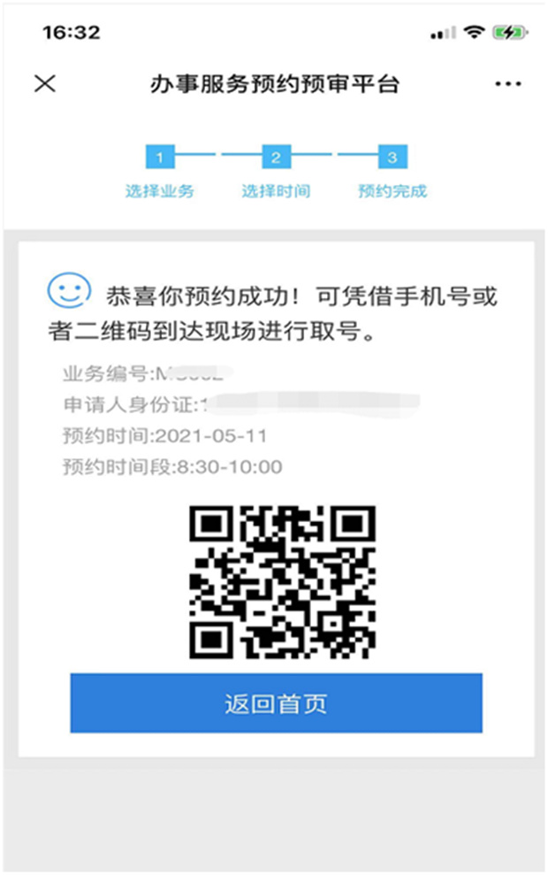 微信图片_20210512085342.jpg