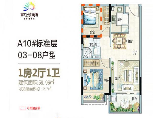 富力悦海湾一房户型 建面约58平