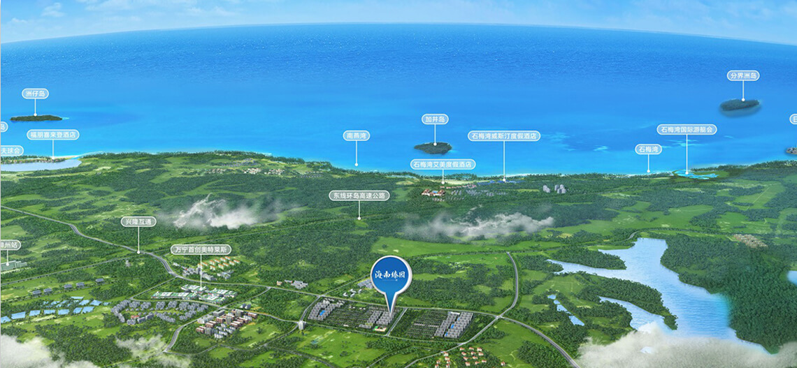 海南臻园