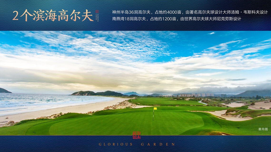 海南臻园