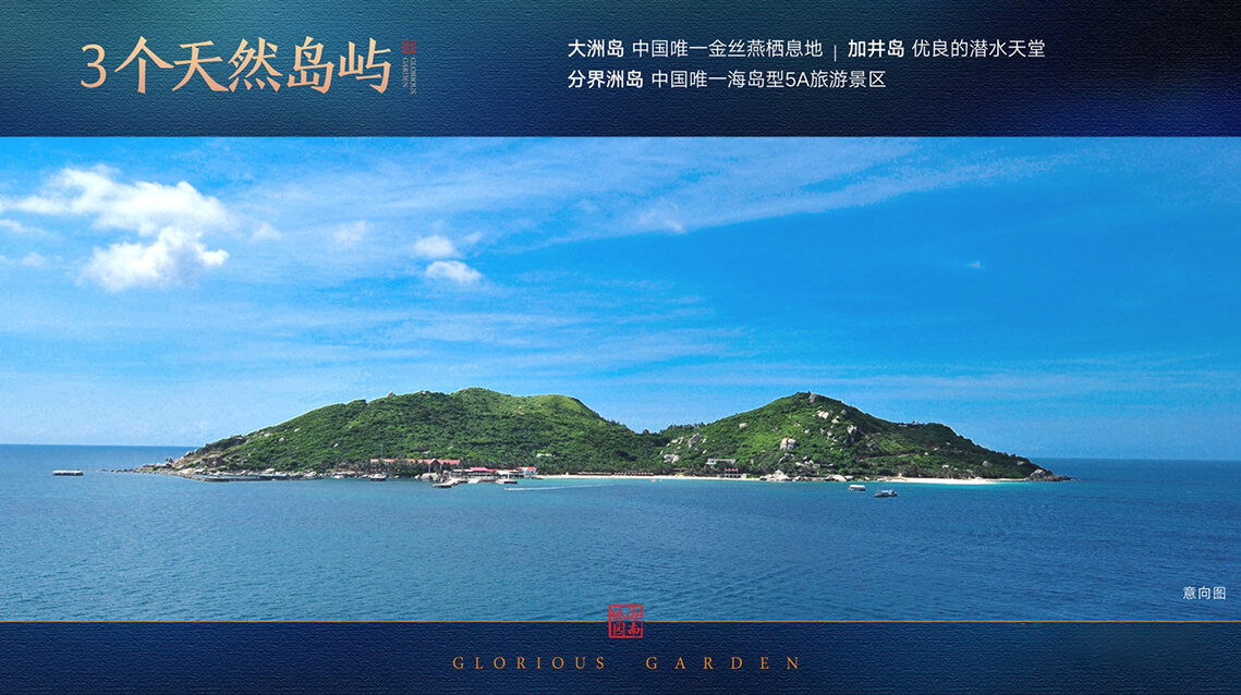 海南臻园