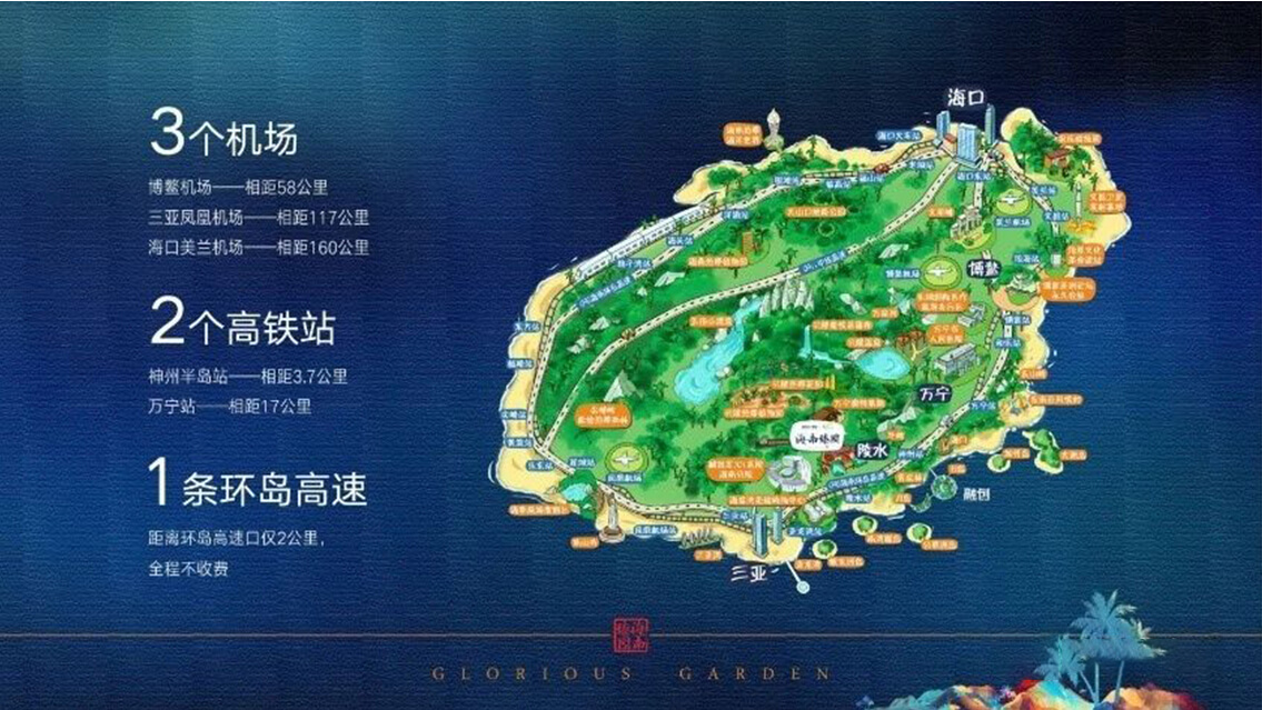 海南臻园
