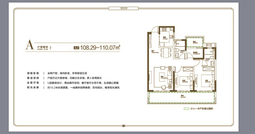 融创观澜湖公园壹号