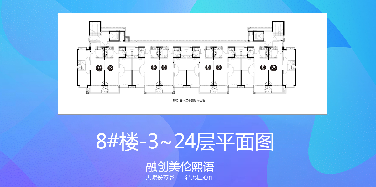 融创美伦熙语