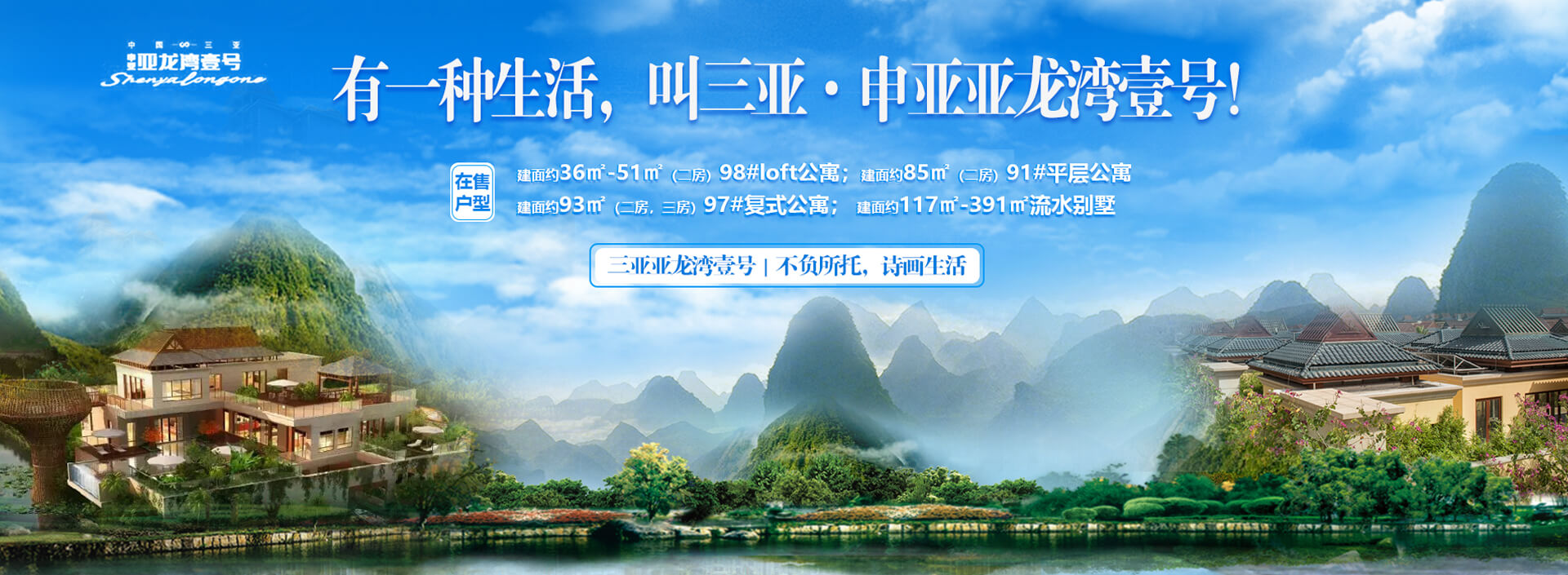 申亚亚龙湾壹号