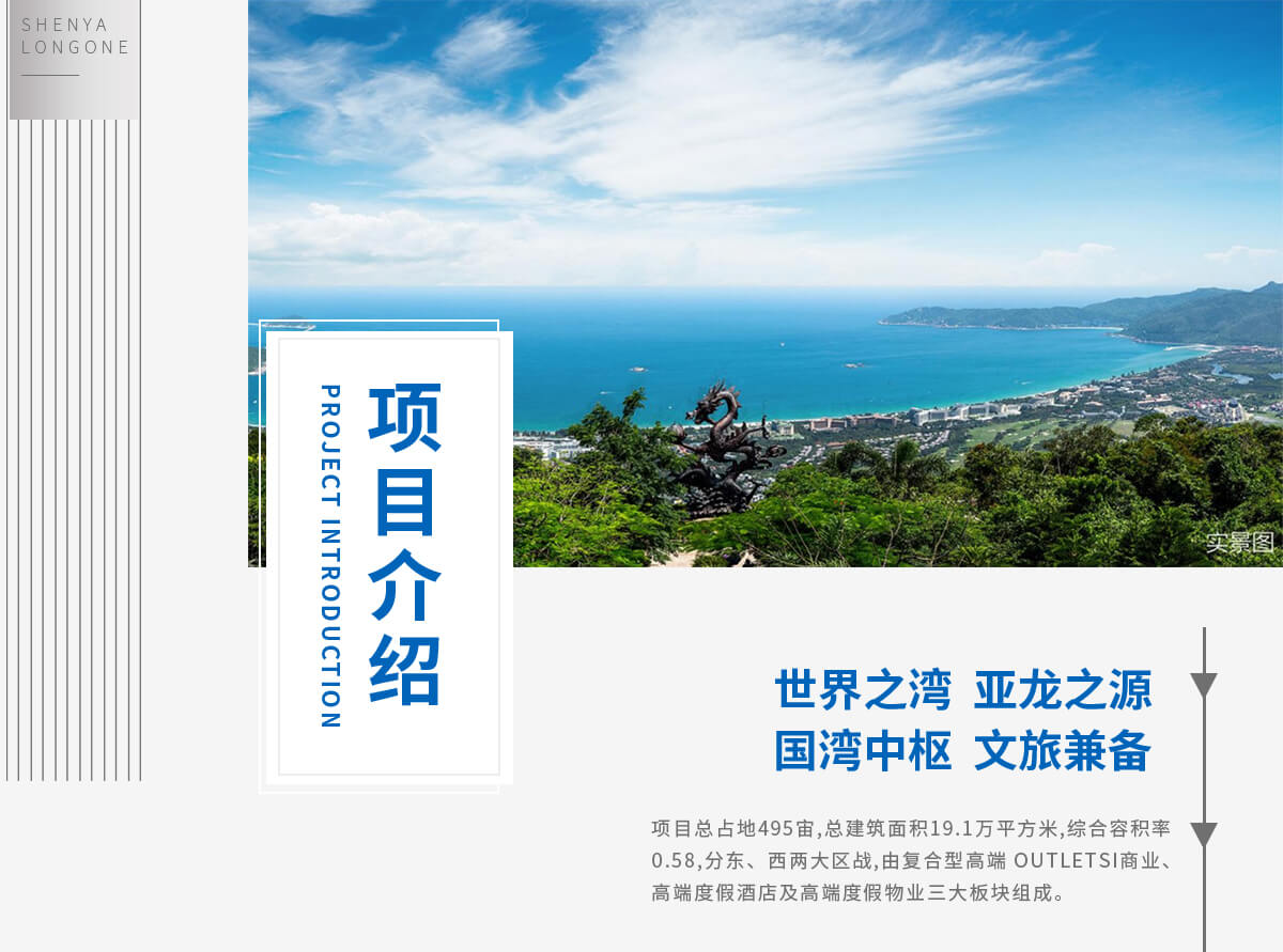 申亚亚龙湾壹号