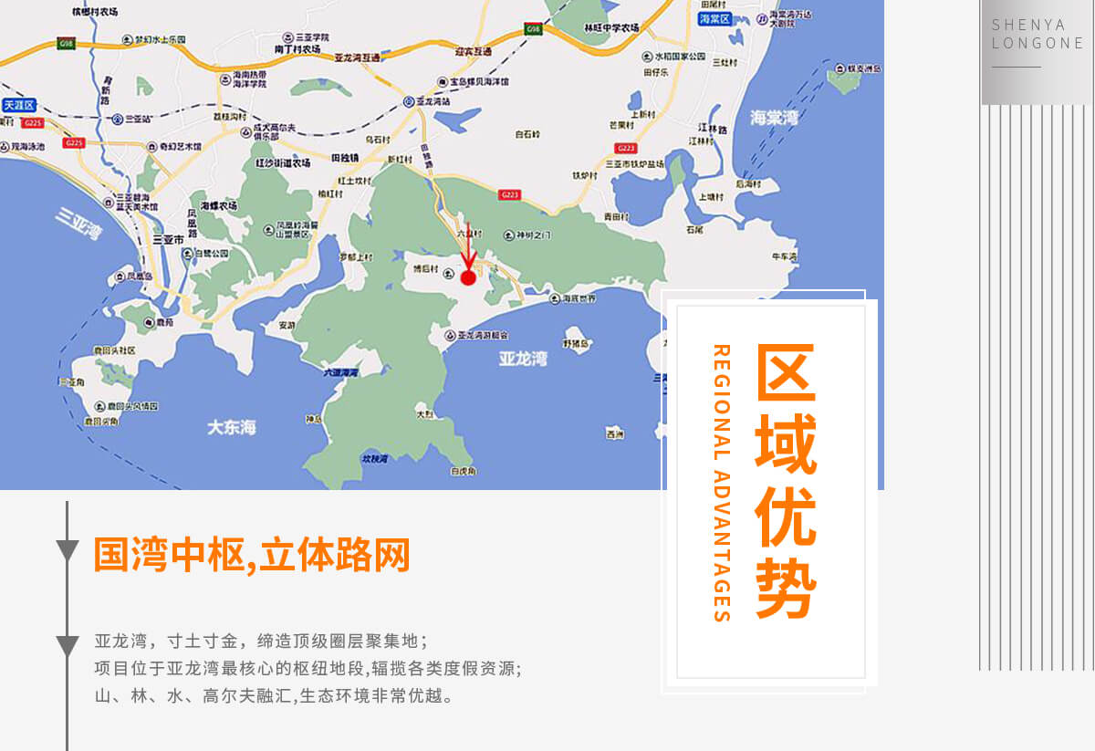 申亚亚龙湾壹号