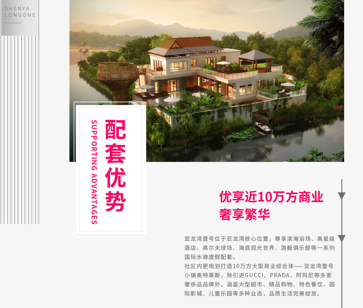 申亚亚龙湾壹号