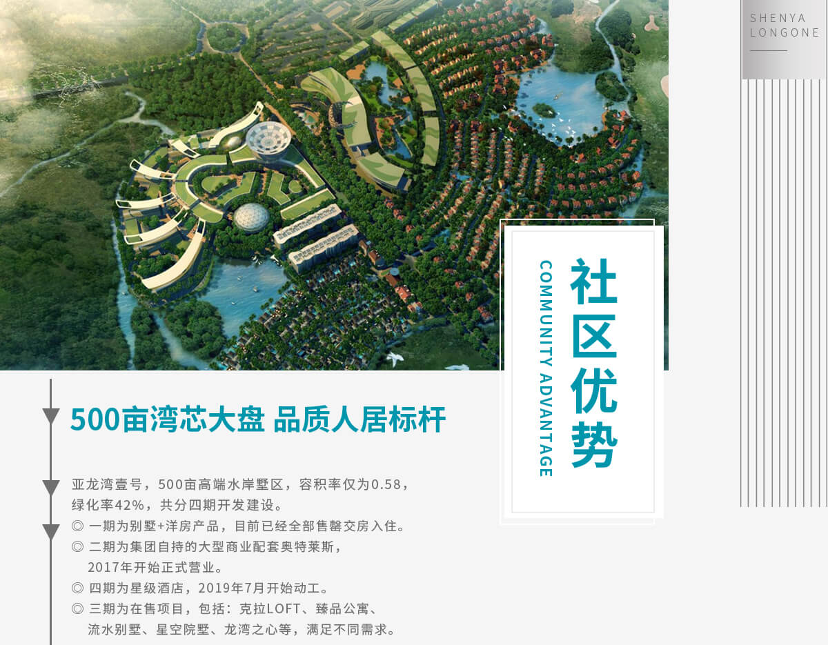 申亚亚龙湾壹号