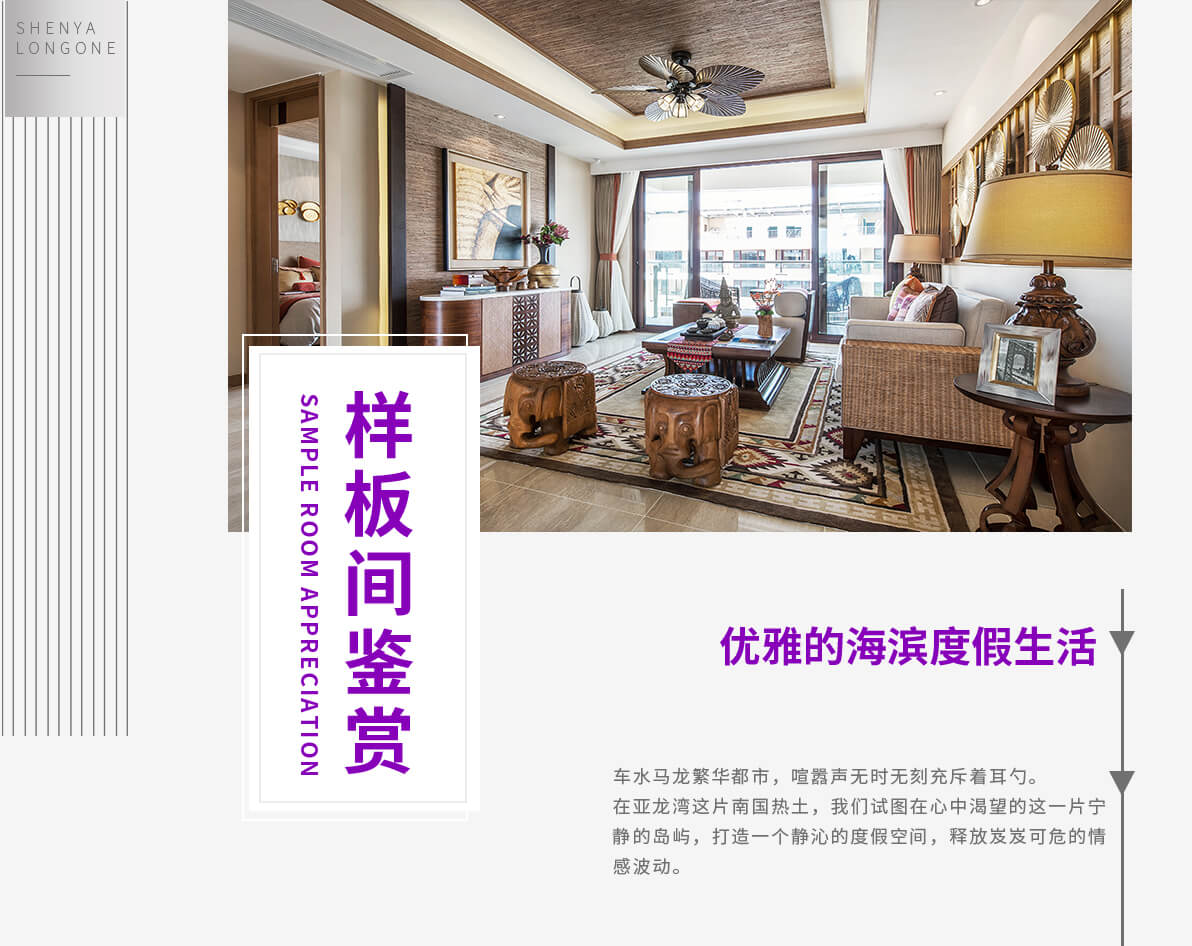 申亚亚龙湾壹号