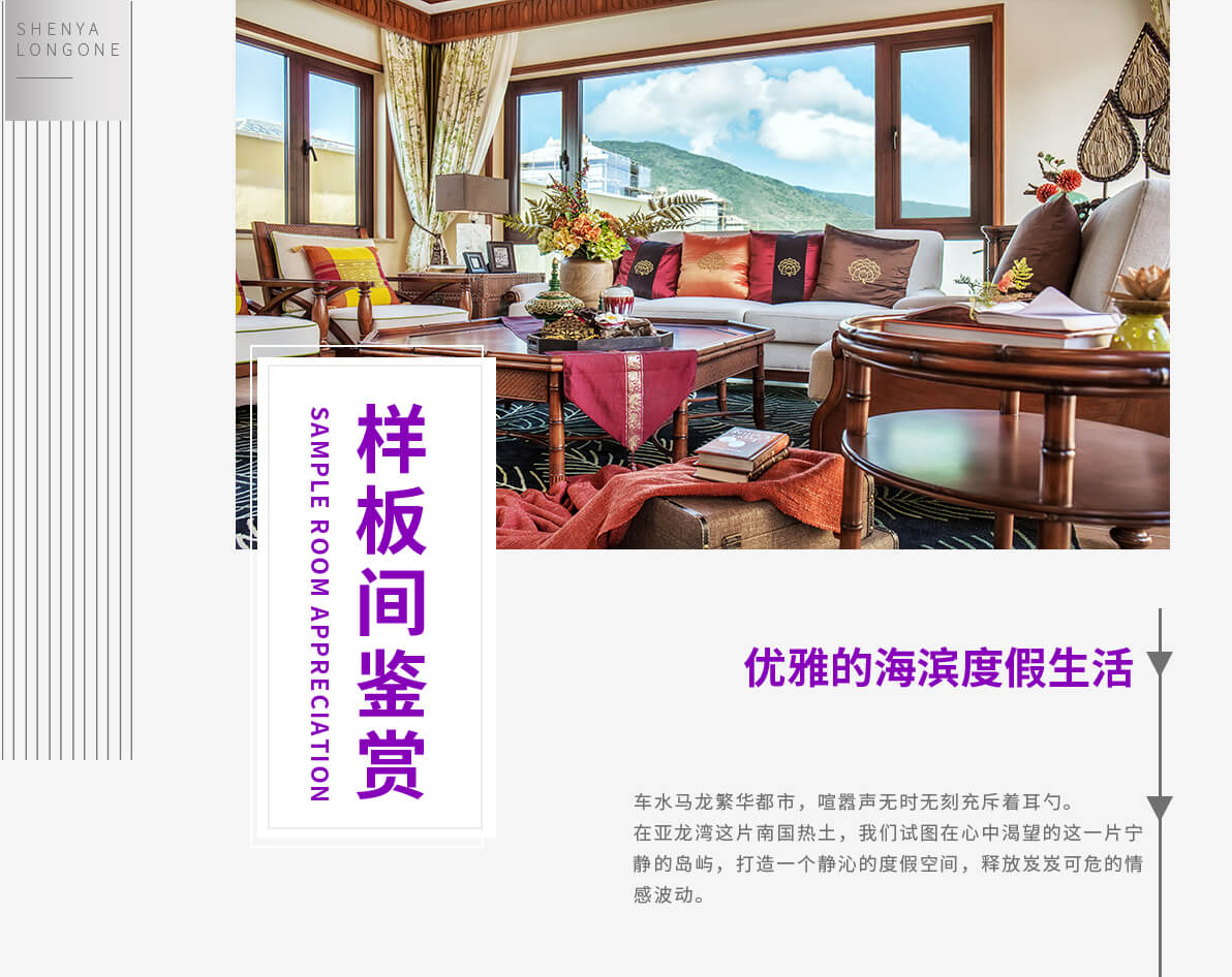 申亚亚龙湾壹号