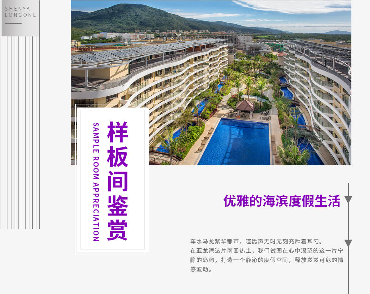 申亚亚龙湾壹号