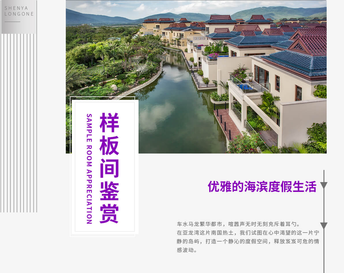 申亚亚龙湾壹号