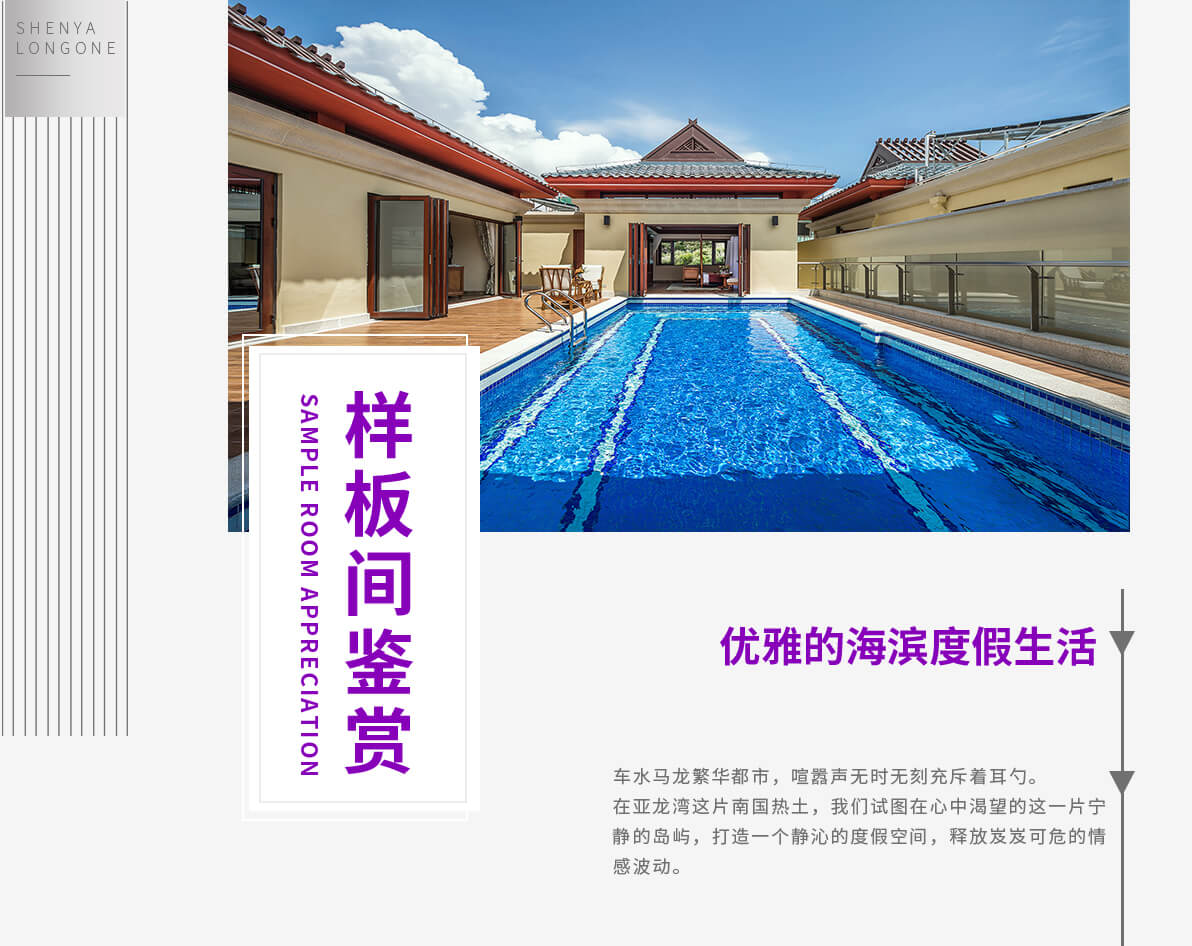 申亚亚龙湾壹号