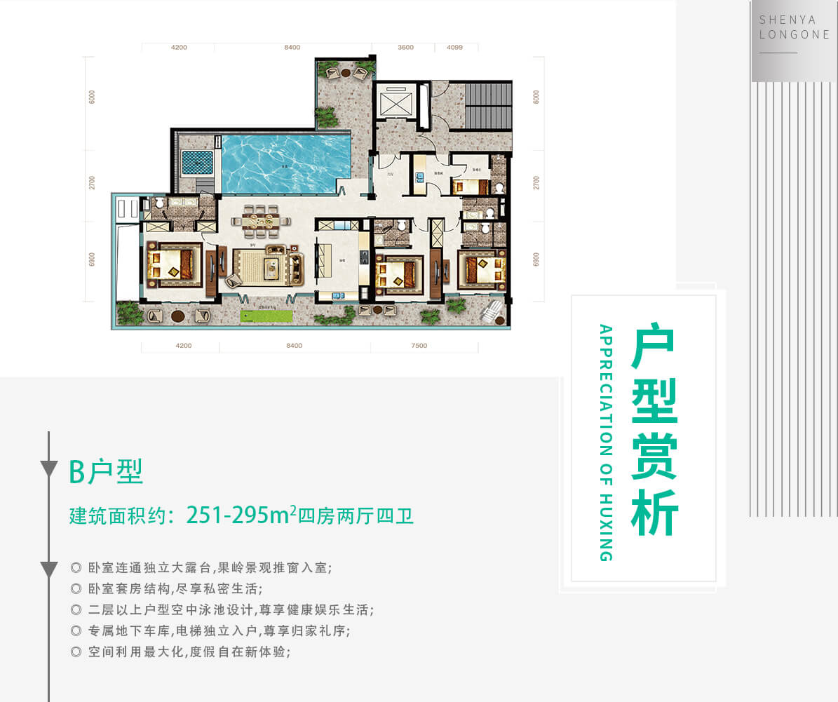 申亚亚龙湾壹号