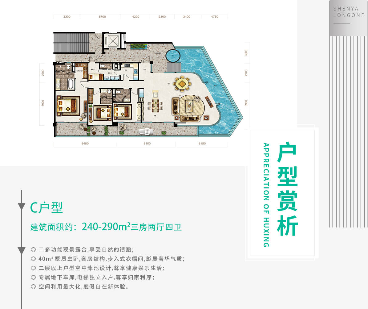 申亚亚龙湾壹号
