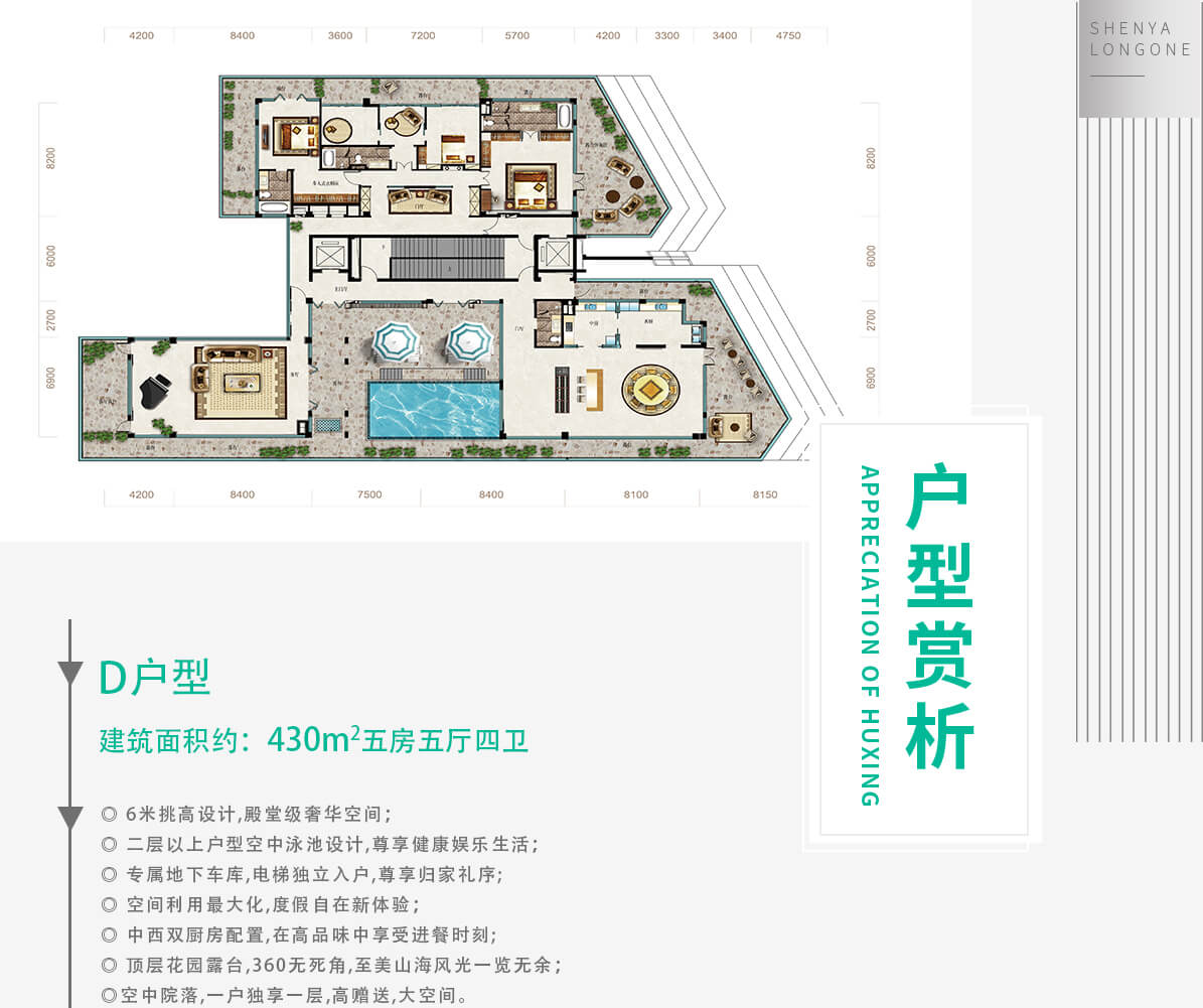 申亚亚龙湾壹号