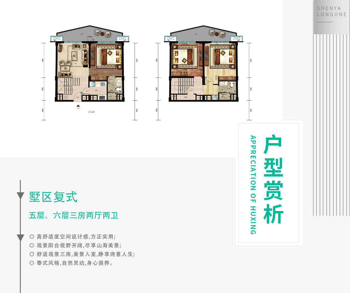 申亚亚龙湾壹号